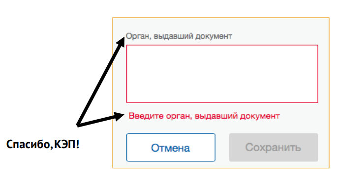 Интерфейсы: как сообщать пользователю, если «Упс, что-то пошло не так» - 32