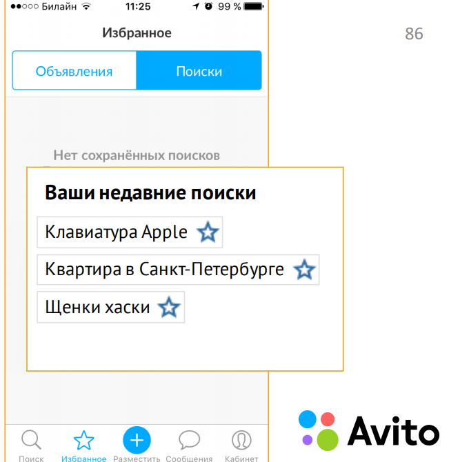 Интерфейсы: как сообщать пользователю, если «Упс, что-то пошло не так» - 57