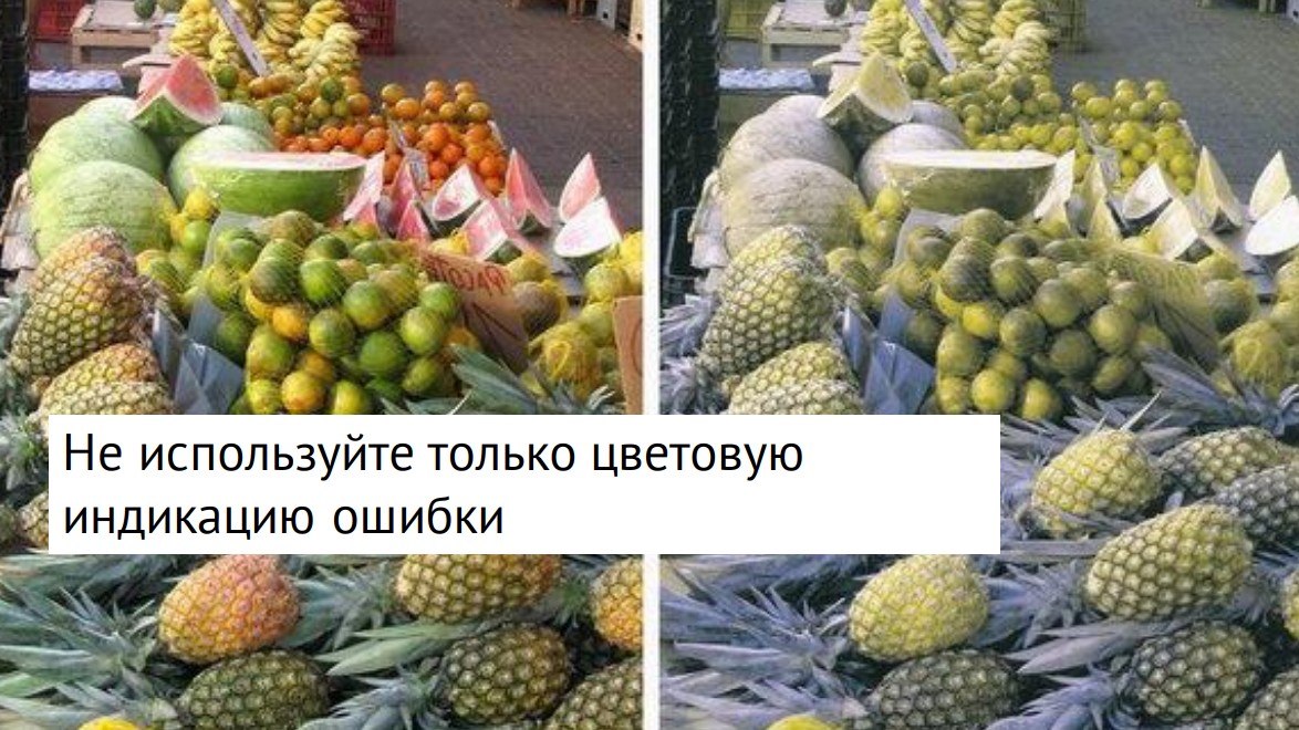 Интерфейсы: как сообщать пользователю, если «Упс, что-то пошло не так» - 59