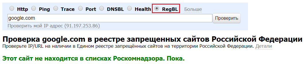 Инструмент для мониторинга околороскомнадзорных пертурбаций - 2 Инструмент для мониторинга околороскомнадзорных пертурбаций - 2