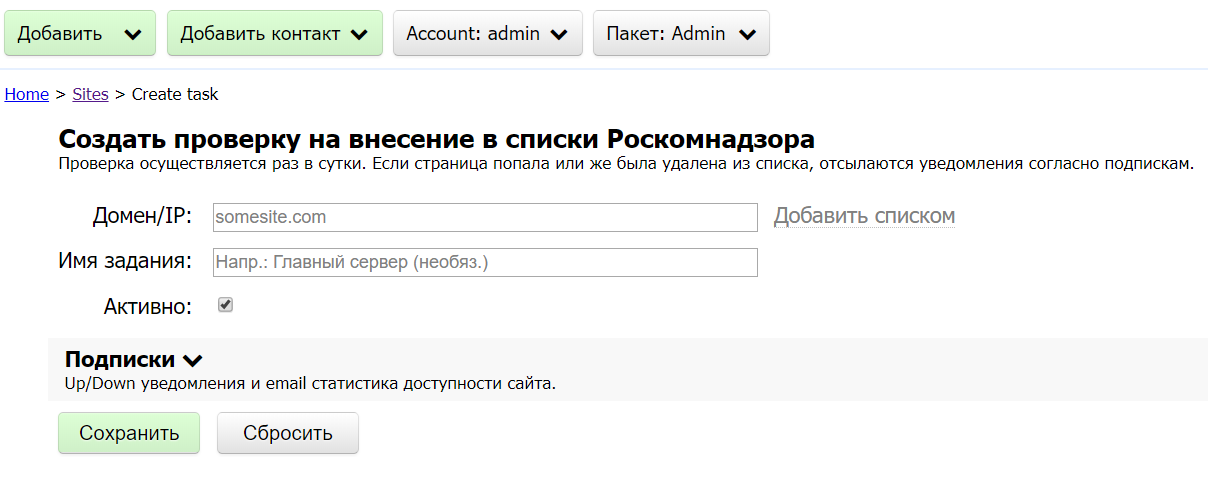 Инструмент для мониторинга околороскомнадзорных пертурбаций - 3 Инструмент для мониторинга околороскомнадзорных пертурбаций - 3