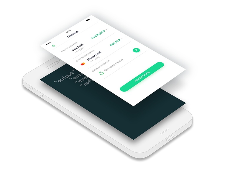 Как работают приложения Сбербанк Онлайн: Workflow API и фрэймворки - 5