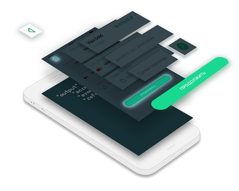 Как работают приложения Сбербанк Онлайн: Workflow API и фрэймворки - 9