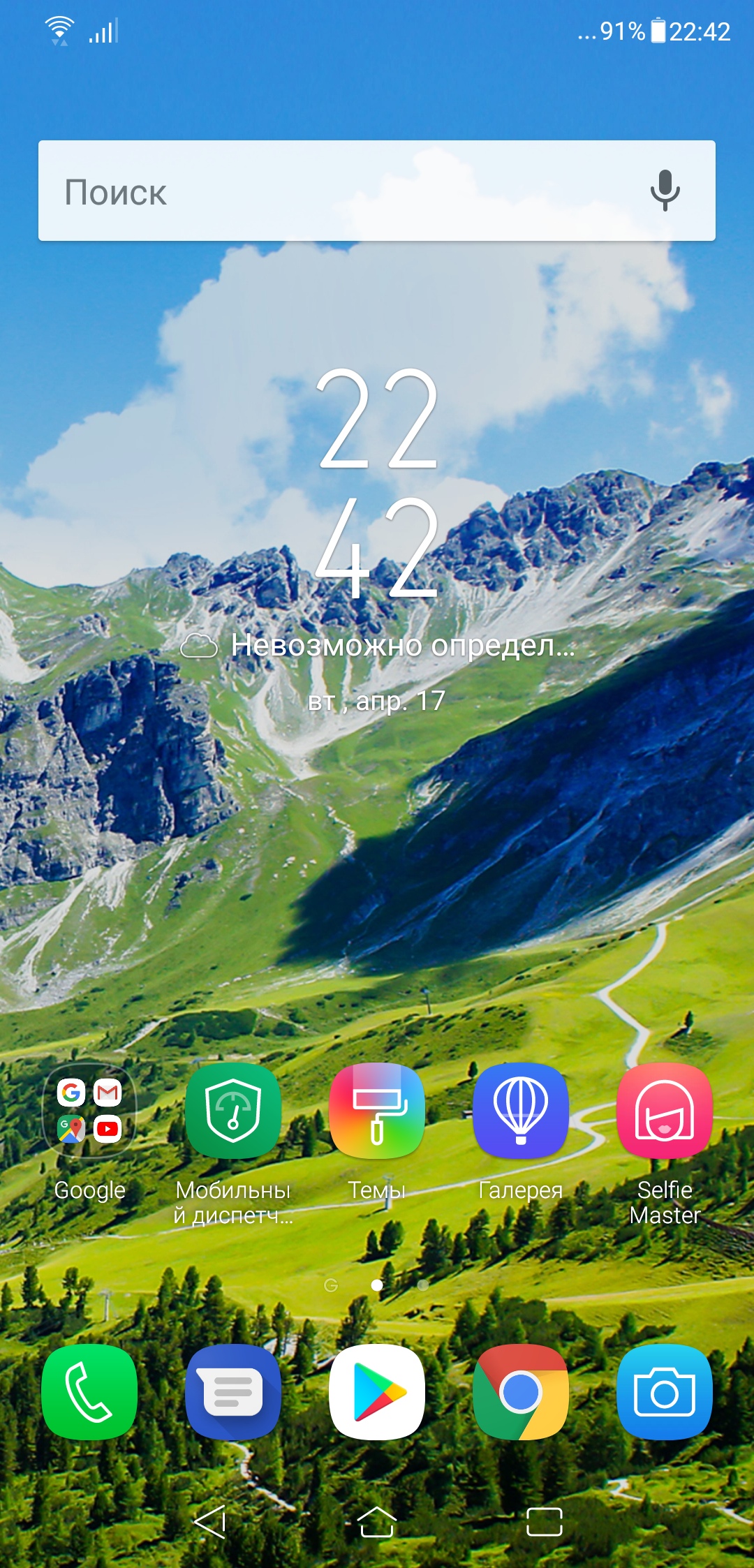 Обзор смартфона ASUS Zenfone 5 ZE620KL - 53