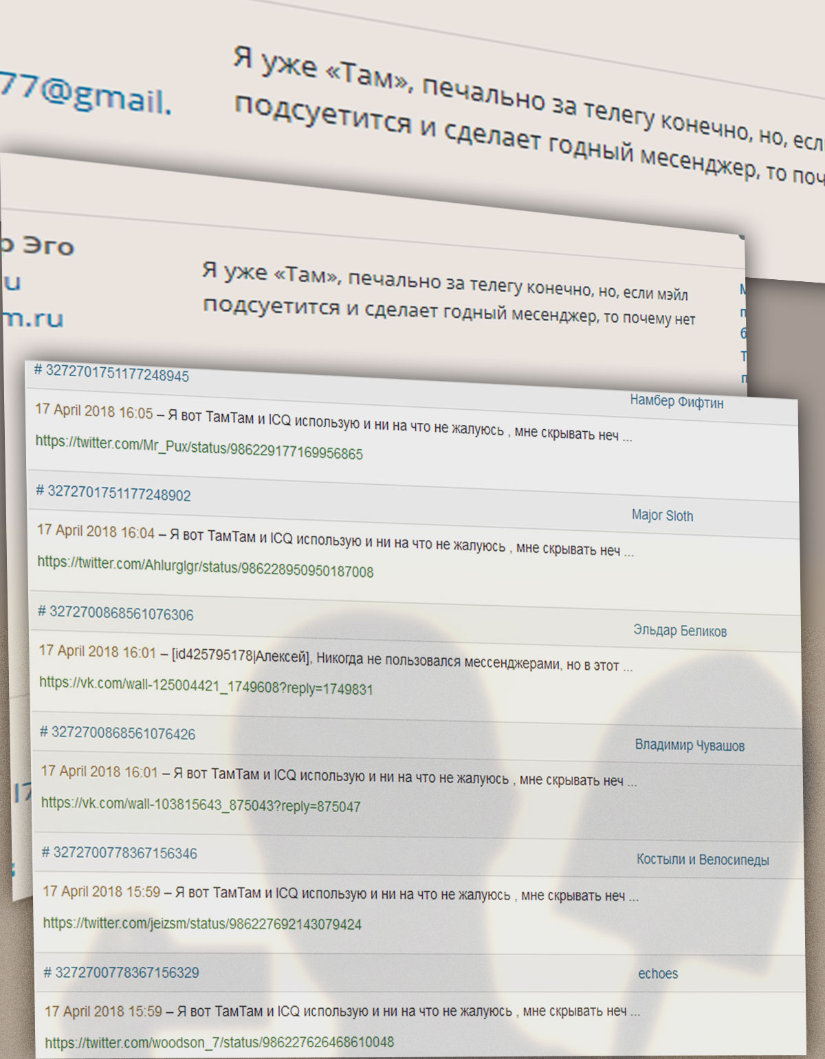 боты рекламируют tamtam и icq, мессенджеры Mail.ru Group