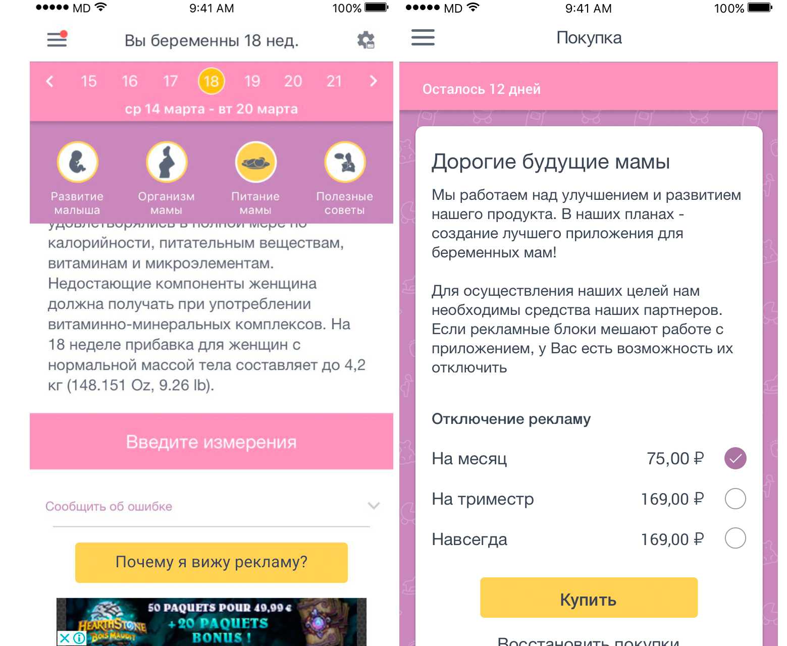 Эксперименты на котиках: как увеличить количество покупок в приложении - 2 Эксперименты на котиках: как увеличить количество покупок в приложении - 2