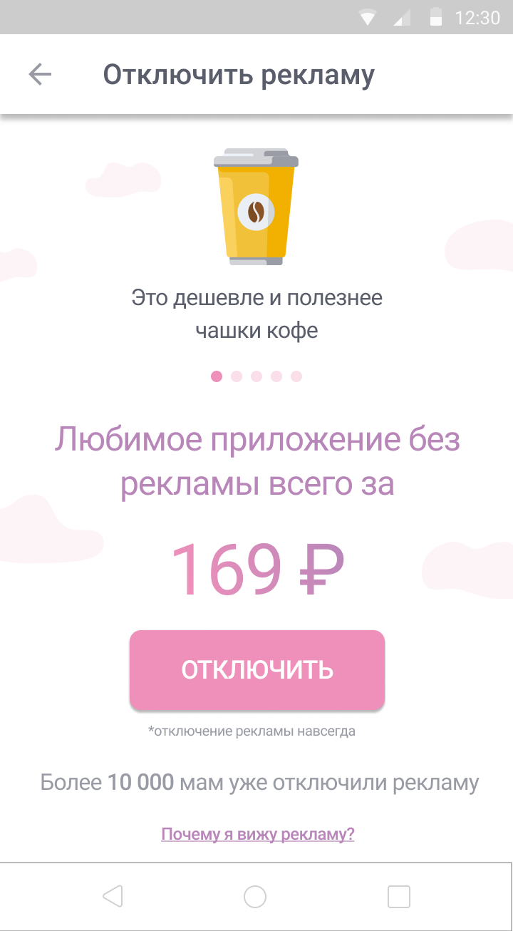 Эксперименты на котиках: как увеличить количество покупок в приложении - 4 Эксперименты на котиках: как увеличить количество покупок в приложении - 4