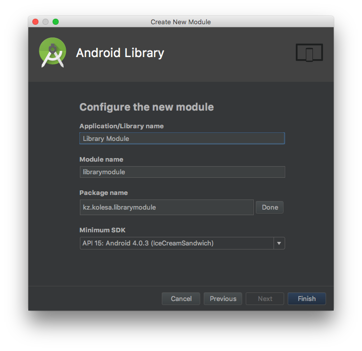 Модульная разработка Android приложений - 3