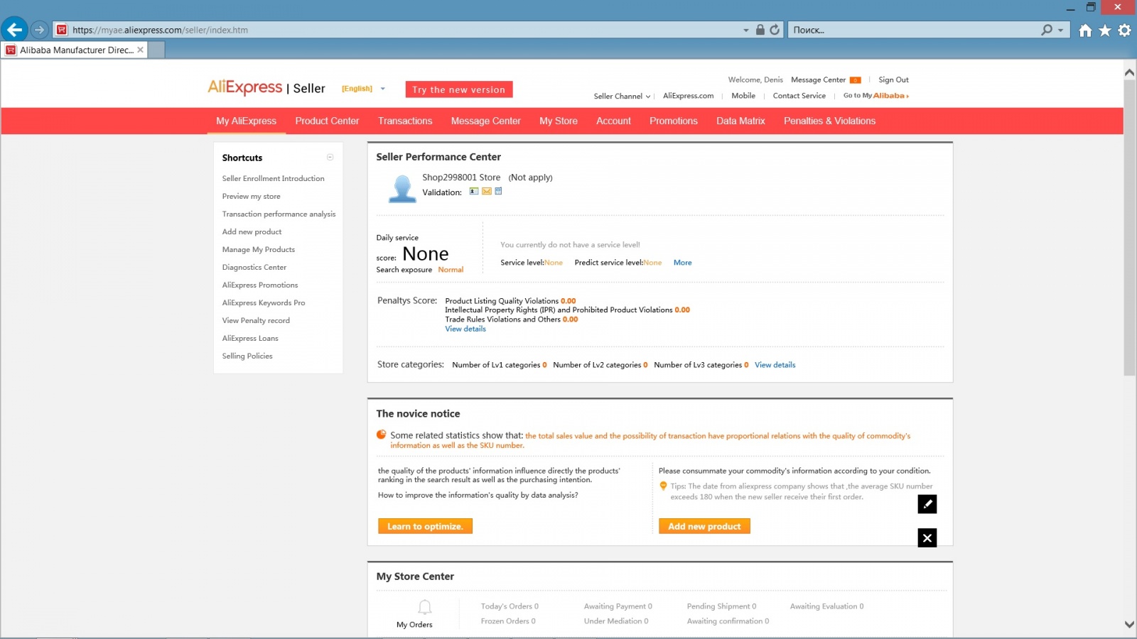 Ошибка выжившего (зачеркнуто). Как меня не пустили торговать на Aliexpress - 1 алиэкспресс