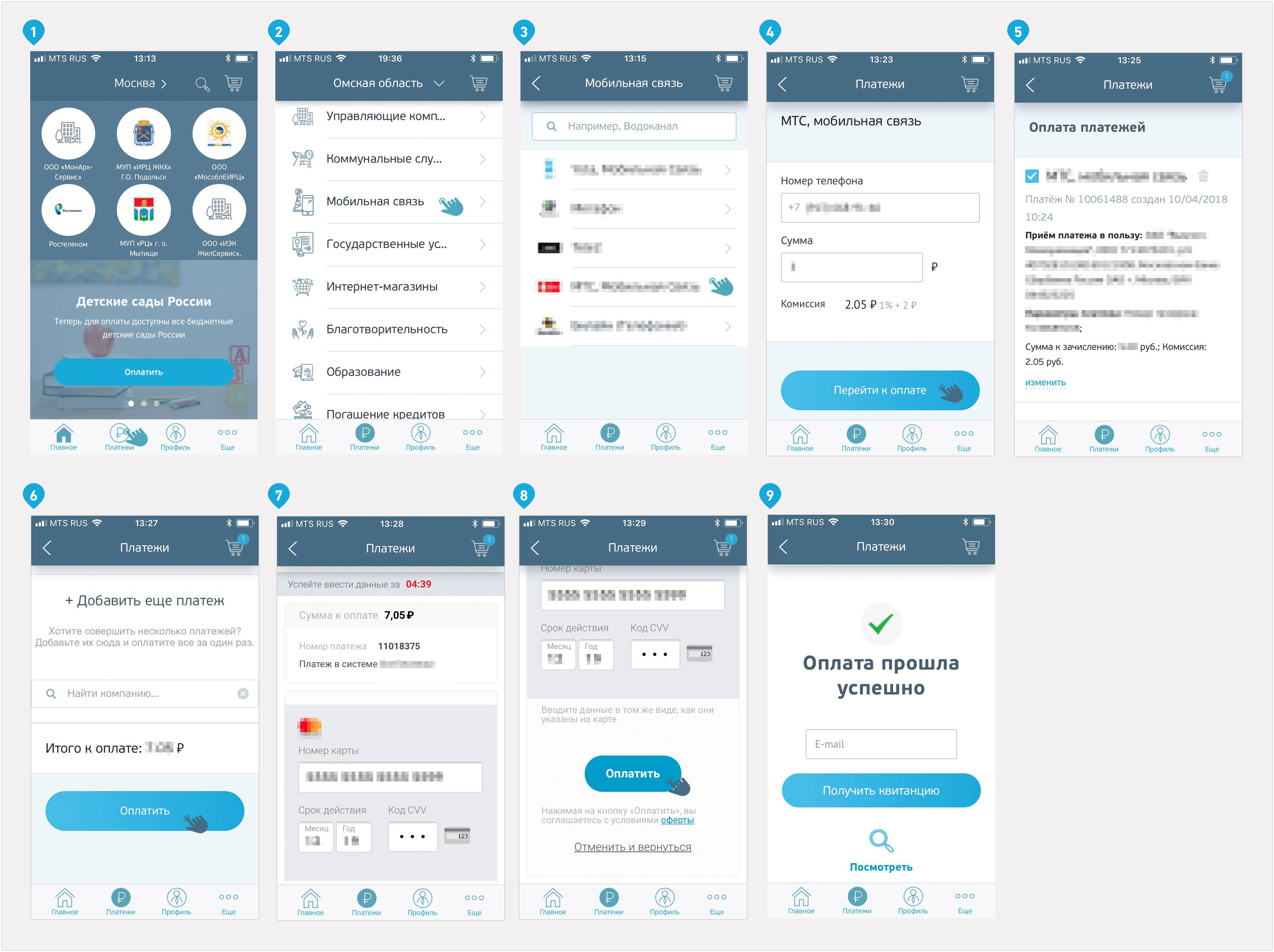 Автоматизация UI-тестирования на PhoneGap. Кейс платежного приложения - 2