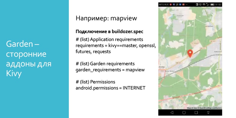 Мобильное приложение на Python c kivy-buildozer. Лекция в Яндексе - 11