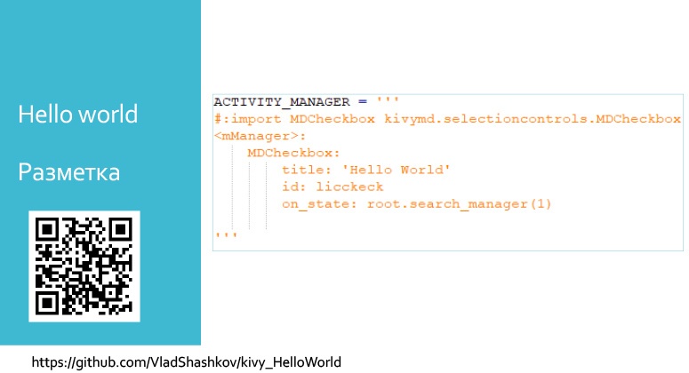 Мобильное приложение на Python c kivy-buildozer. Лекция в Яндексе - 4