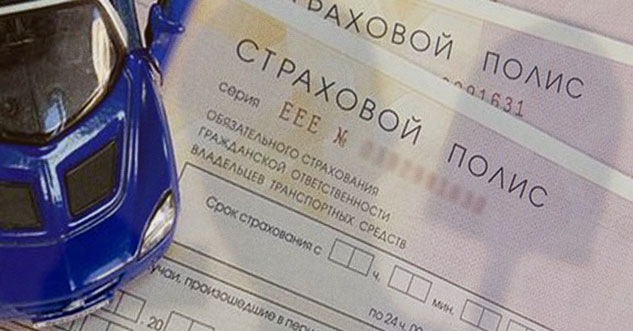 Автостраховщики не застраховались от киберрисков, исходящих из Роскомнадзора. А «Сбербанк» предлагал - 1 страховойполис