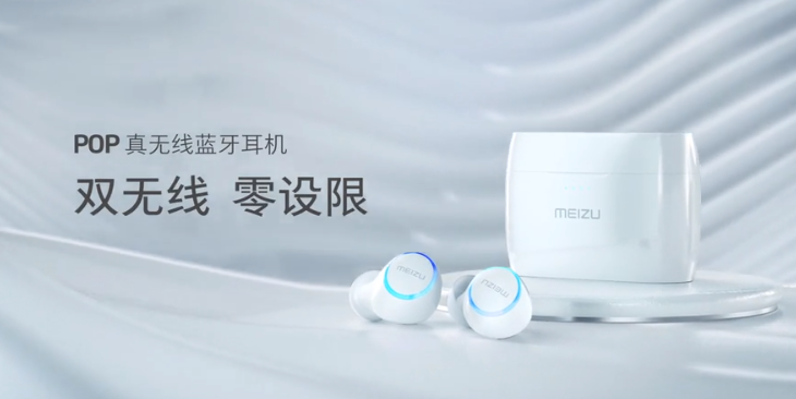 Беспроводные наушники Meizu Pop оценены в $80 - 1 Беспроводные наушники Meizu Pop оценены в $80