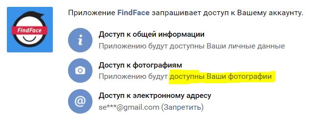 Еще раз о приватности в Вконтакте - 1