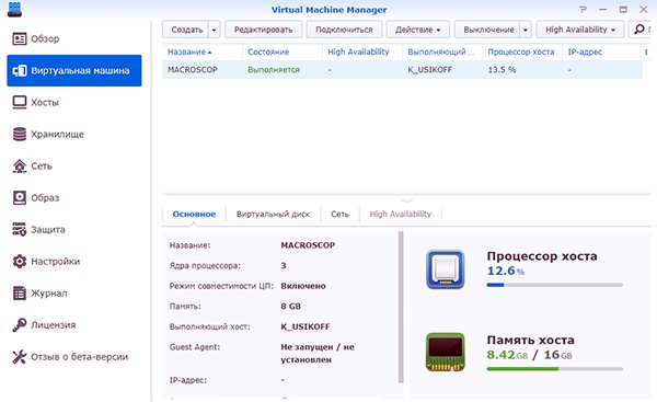 Гибридное хранилище для дома «из коробки» и возможности High Availability от Synology - 10