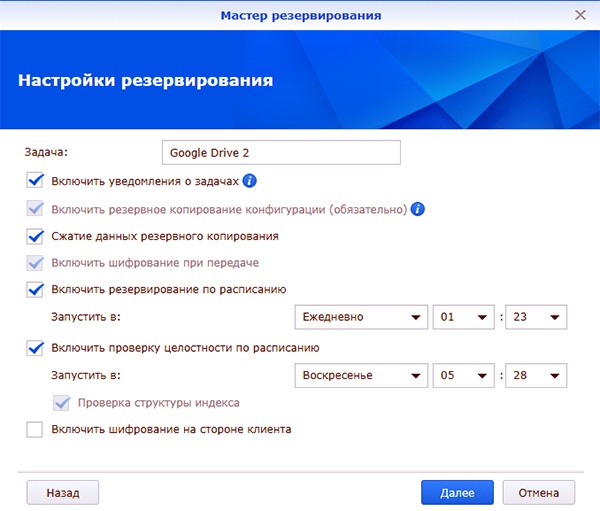 Гибридное хранилище для дома «из коробки» и возможности High Availability от Synology - 13