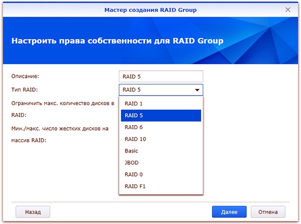 Гибридное хранилище для дома «из коробки» и возможности High Availability от Synology - 8