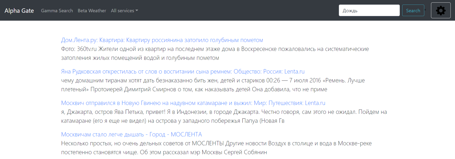 Курс инфопоиска на Зимней Пущинской Школе: учим старшеклассников создавать поисковые системы - 7