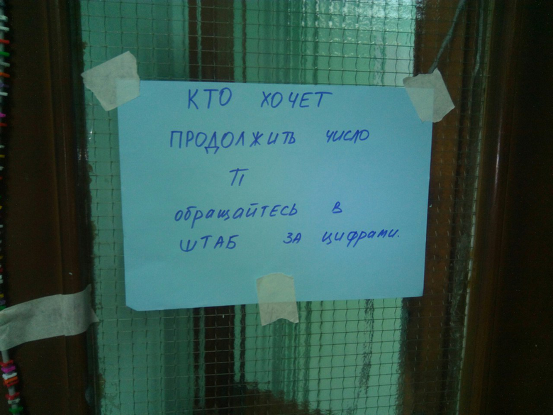 Курс инфопоиска на Зимней Пущинской Школе: учим старшеклассников создавать поисковые системы - 9