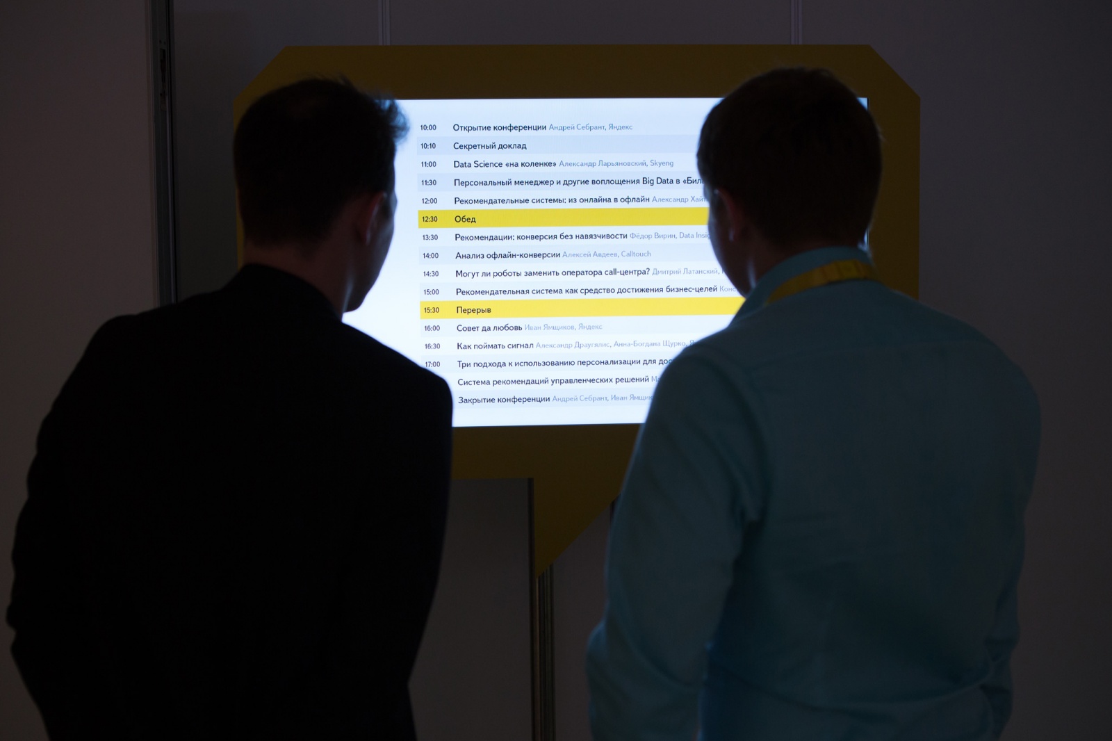 Продакт и проджект — в чём разница? Мнения руководителей сервисов Яндекса - 1 Продакт и проджект — в чём разница? Мнения руководителей сервисов Яндекса - 1