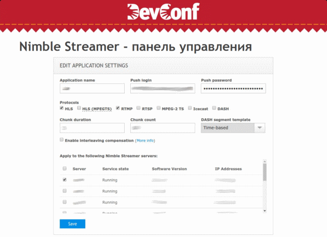 DevConf: как ВКонтакте шел к своей платформе для live-трансляций - 3 DevConf: как ВКонтакте шел к своей платформе для live-трансляций - 3