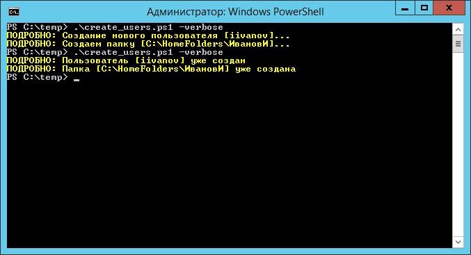 Как перестать быть демиургом и поручить создание сущностей PowerShell - 2