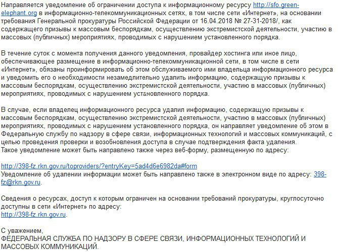 Роскомнадзор подводит правовую базу под массовую блокировку IP-адресов - 2 Роскомнадзор подводит правовую базу под массовую блокировку IP-адресов - 2