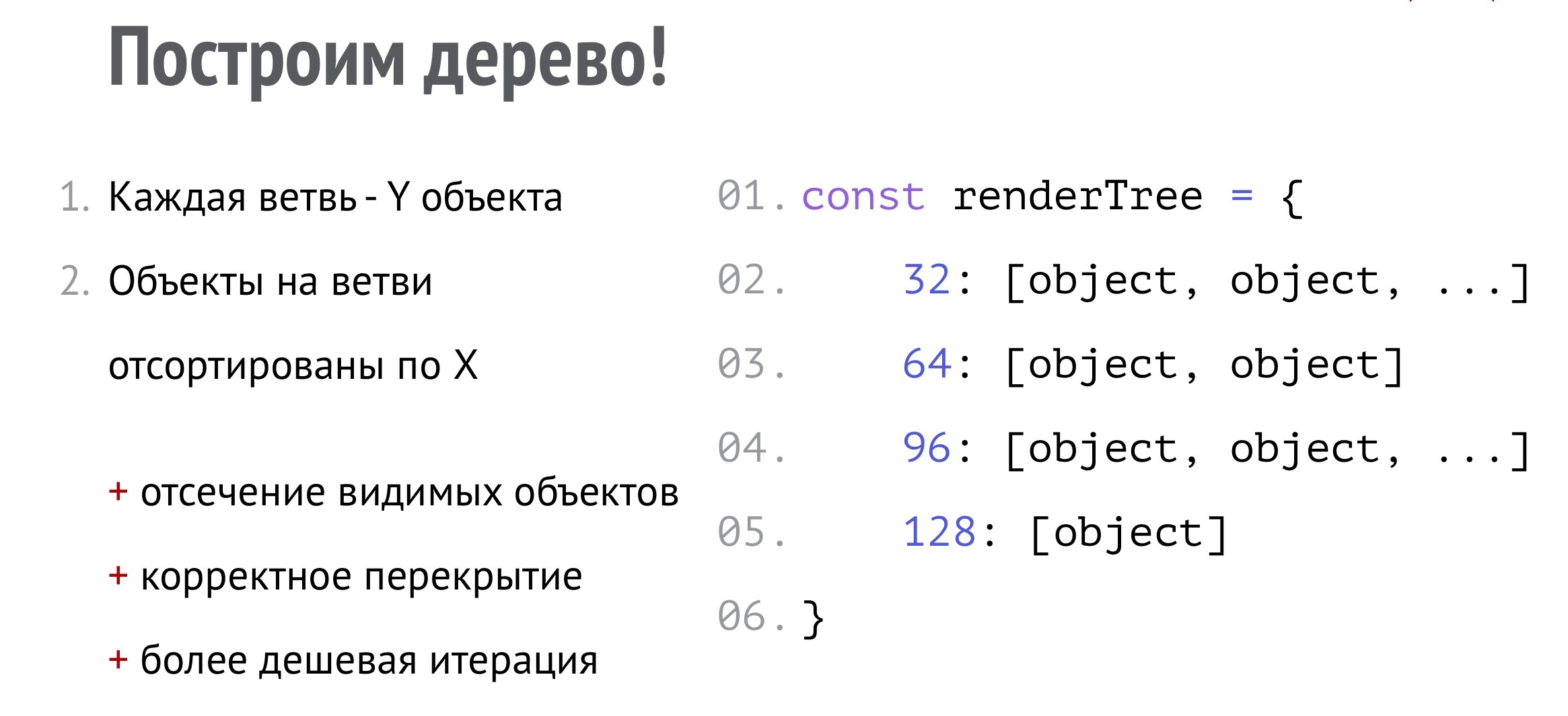 «Герои Меча и Магии» в браузере: долго, сложно и невыносимо интересно - 13