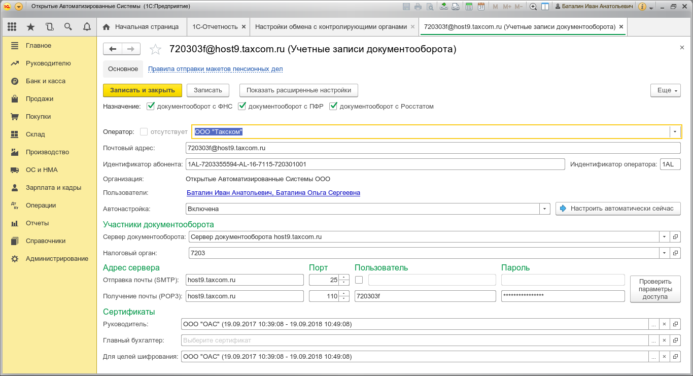 Готовим 1С-Отчетность в Linux - 7 Готовим 1С-Отчетность в Linux - 7