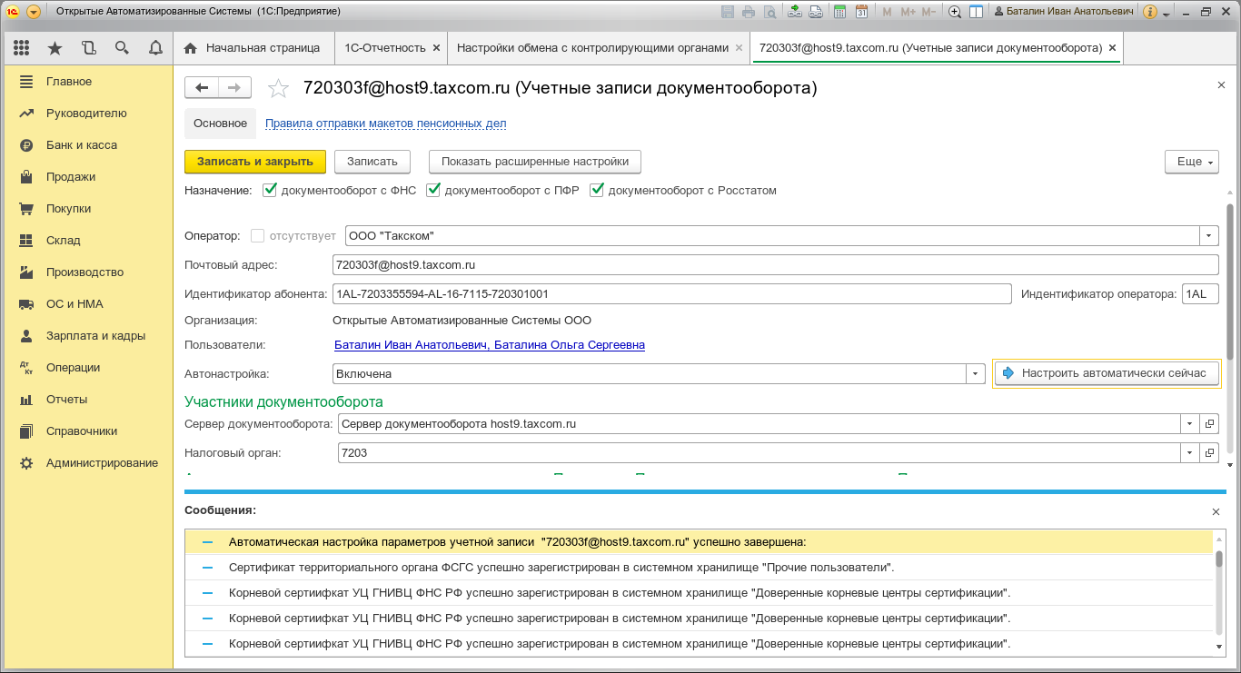 Готовим 1С-Отчетность в Linux - 8 Готовим 1С-Отчетность в Linux - 8