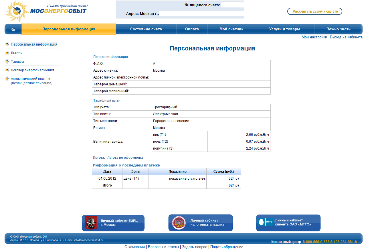 «Конца света» не будет - 4 «Конца света» не будет - 4