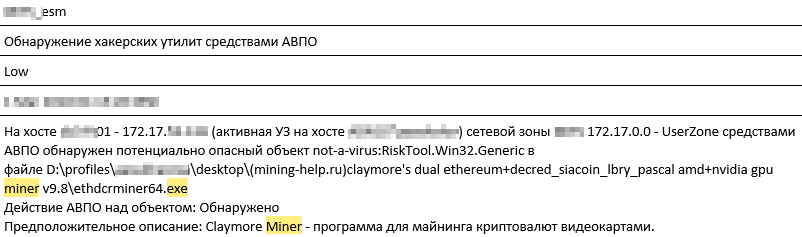 Solar JSOC Forensics: дело о майнинге на 32-х несуществующих гипервизорах - 2