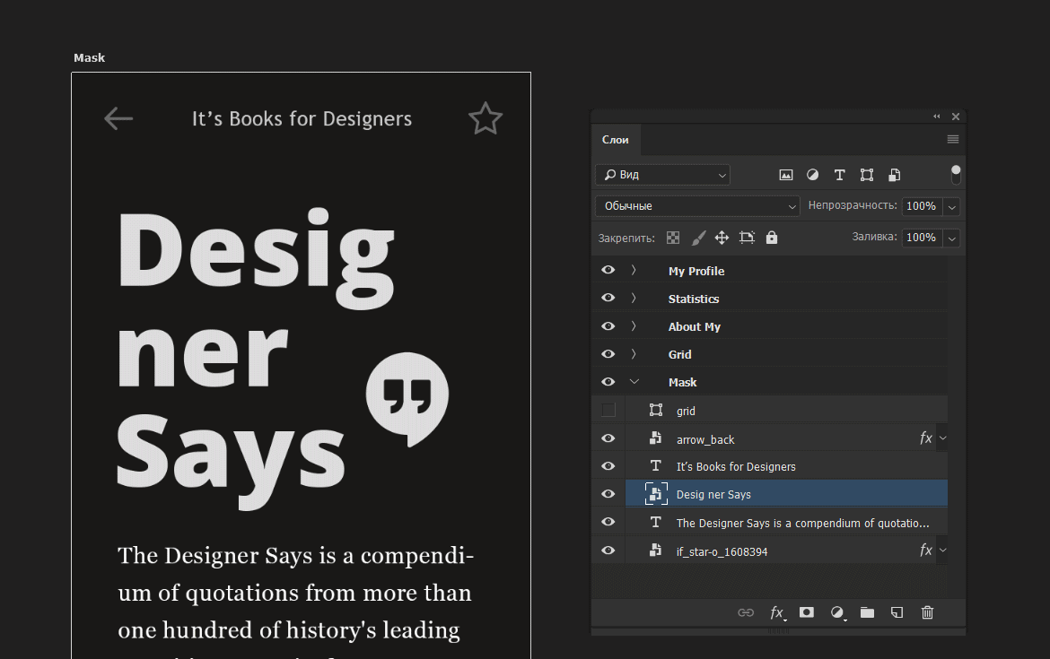 Как повысить качество своих работ - 12 Обтравочные маски в фотошопе