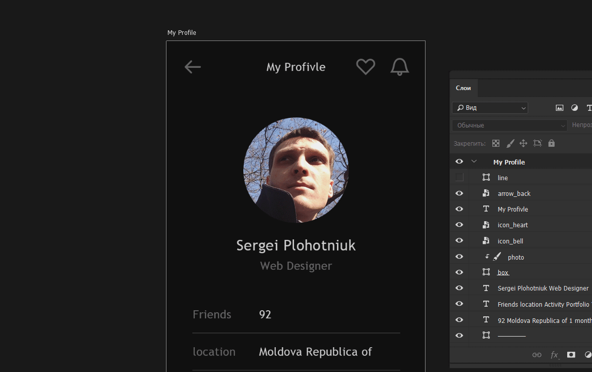 Как повысить качество своих работ - 4 Порядок слоев в фотошопе