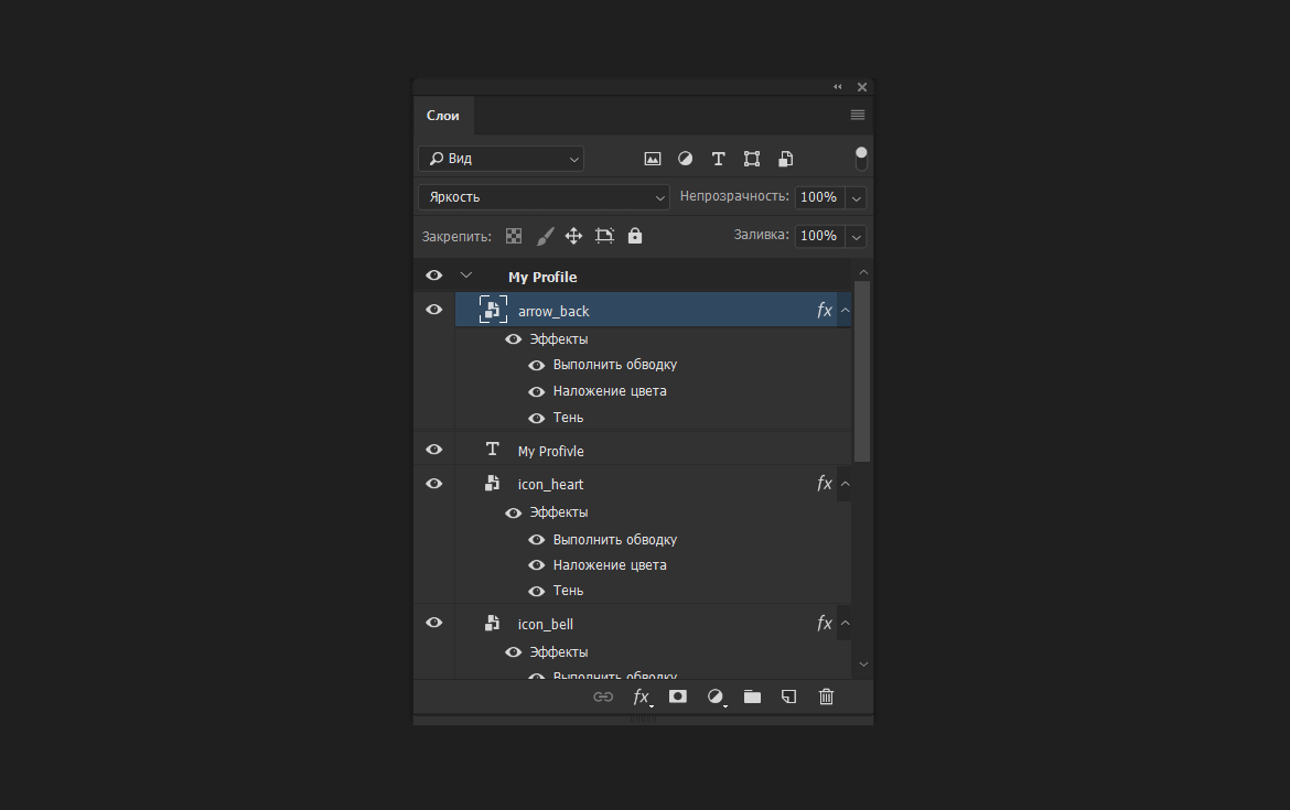 Как повысить качество своих работ - 7 Стили слоев и групп