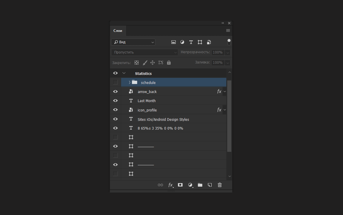 Как повысить качество своих работ - 8 Пустые слои и группы