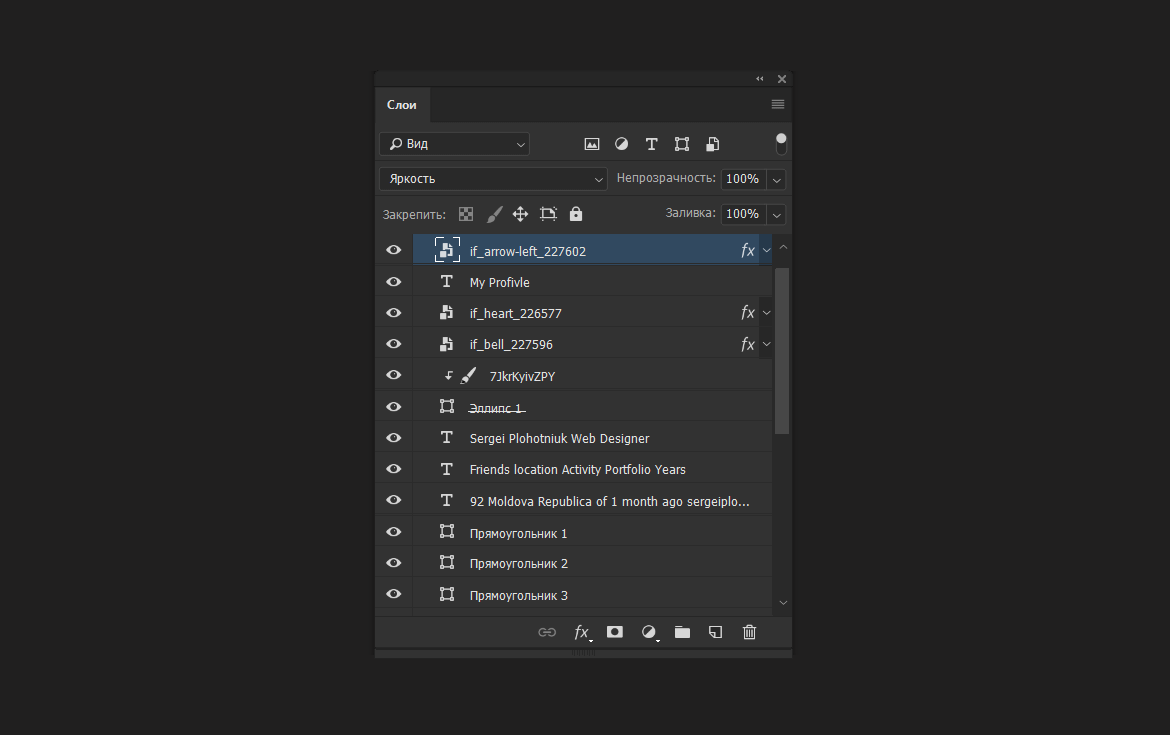 Как повысить качество своих работ - 9 Имена слоев и групп