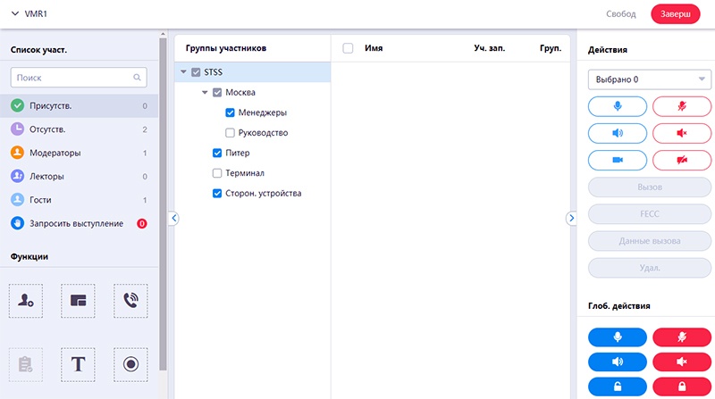 Yealink Meeting Server — комплексное решение для видеоконференцсвязи - 11