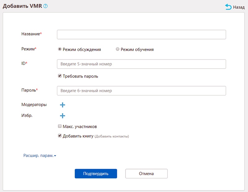 Yealink Meeting Server — комплексное решение для видеоконференцсвязи - 9