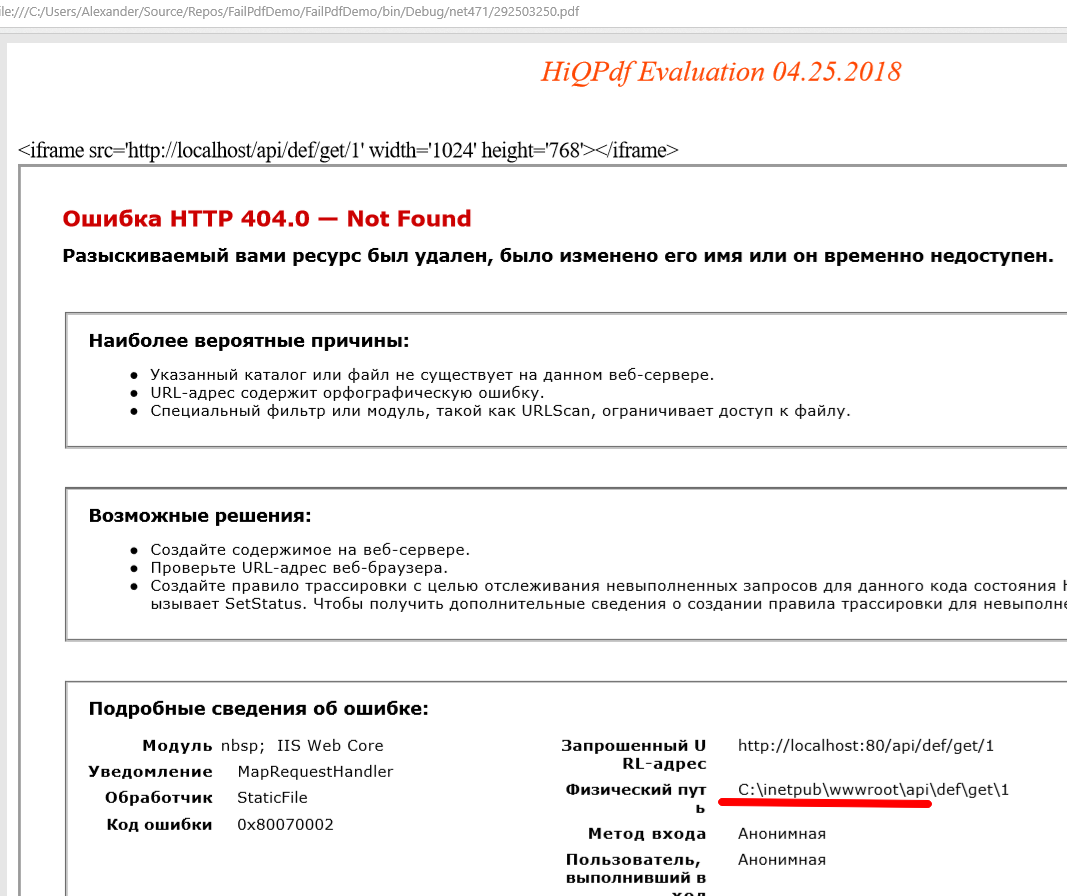 Генерация PDF для скачивания конфигов сервера - 6 Генерация PDF для скачивания конфигов сервера - 6