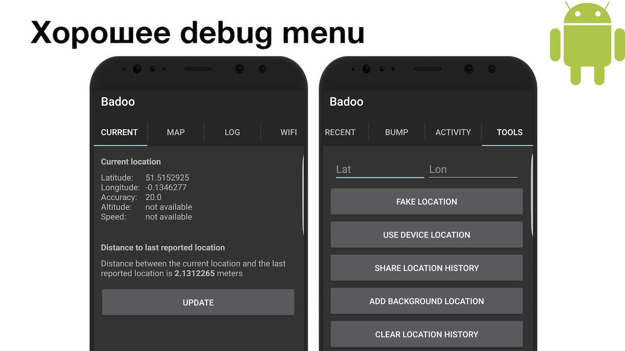 Код инженерного меню андроид. Debug stars menu. Debug menu brawl stars. Как открыть дебаг меню. Debug menu.