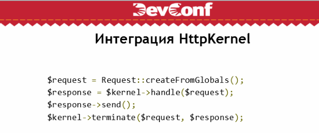 DevConf: из шаурмы в Symfony или миграция legacy - 6 DevConf: из шаурмы в Symfony или миграция legacy - 6