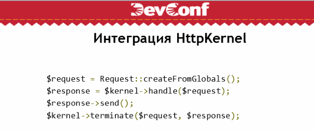 DevConf: из шаурмы в Symfony или миграция legacy - 6