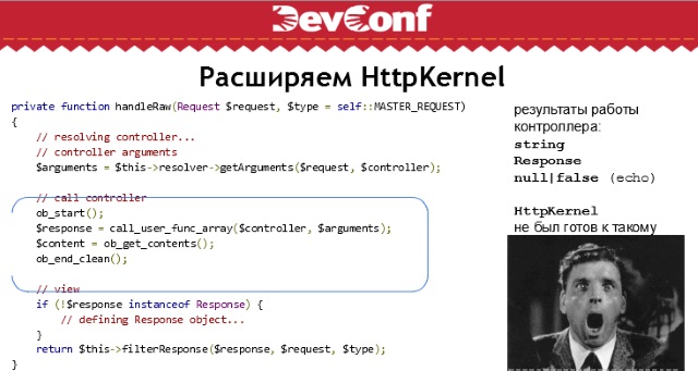 DevConf: из шаурмы в Symfony или миграция legacy - 7