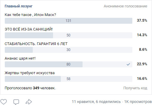 В Хабаровске из за Илона Маска запретили проведение Монстрации [UPD Всё таки разрешили!] - 11