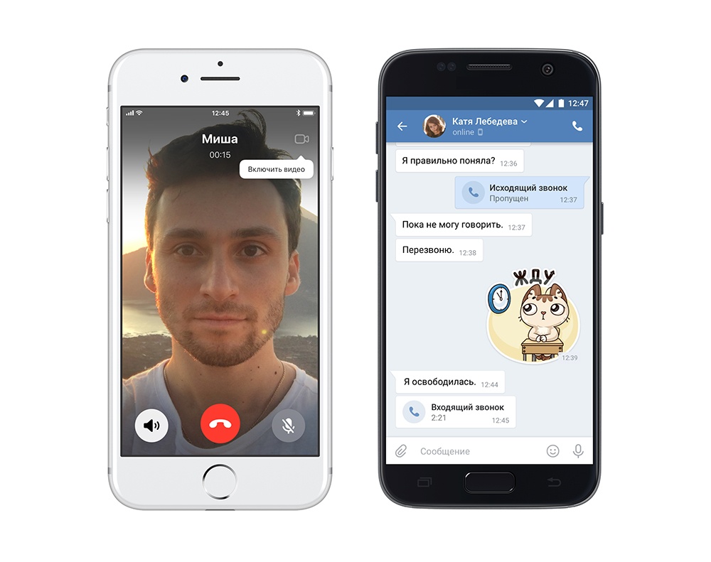 «ВКонтакте» запустил голосовые и видеозвонки с end-to-end шифрованием - 1 Calls