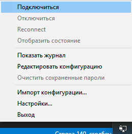 Установка OpenVPN в несколько кликов - 19 OpenVPN Windows