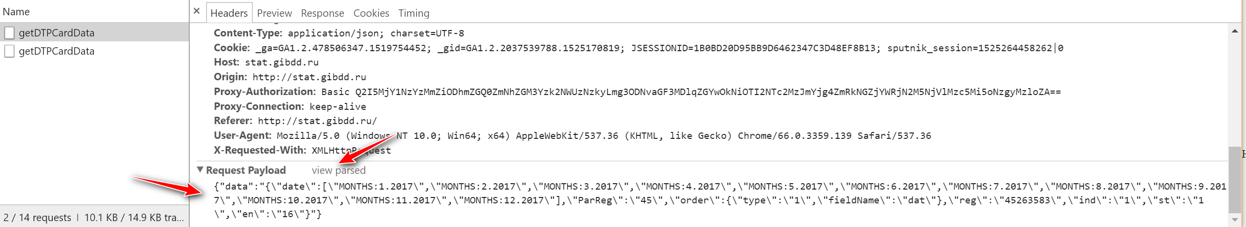 Как заставить государство открываться, ч.1: Качаем статистику ДТП своими руками - 6 Как заставить государство открываться, ч.1: Качаем статистику ДТП своими руками - 6