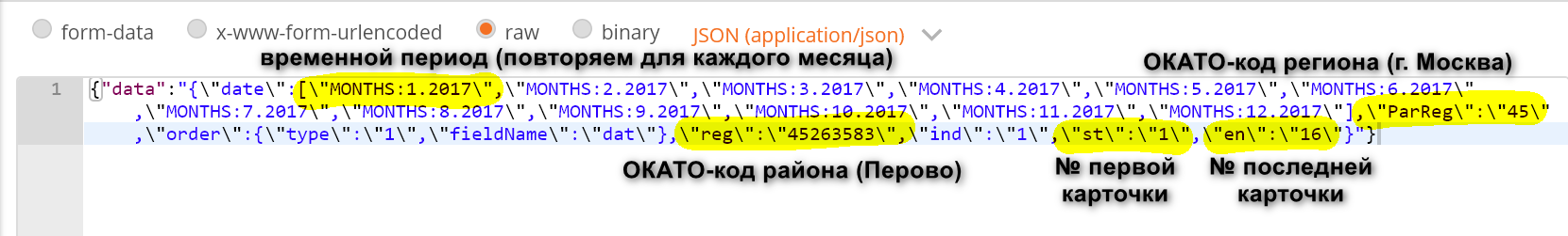 Как заставить государство открываться, ч.1: Качаем статистику ДТП своими руками - 8